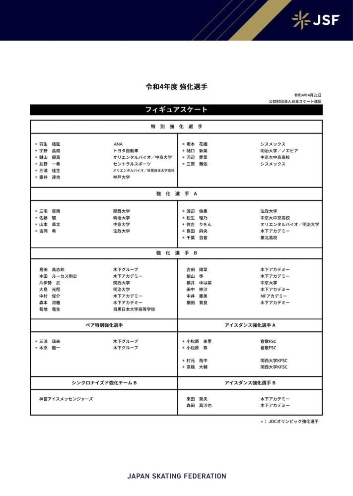 ”“对于图赫尔的言论，我感到非常惊讶。